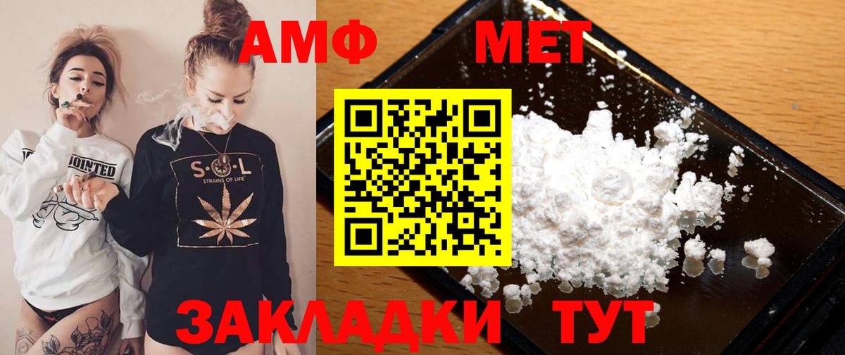Amphetamine 98% Малоярославец
