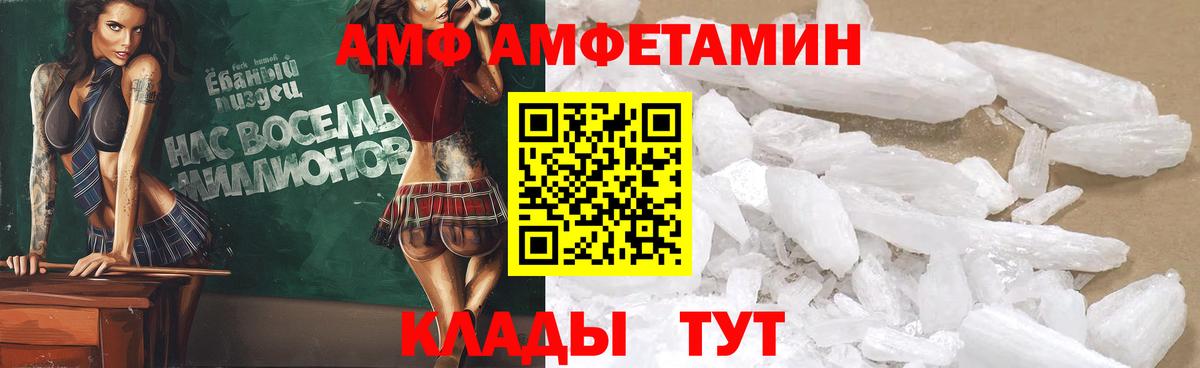 АМФ Розовый  Вход с VPN  Малоярославец 