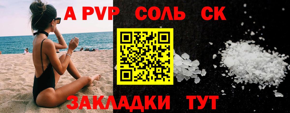 A-PVP мука  Вход с VPN  Alpha-PVP VHQ  Малоярославец  Alfa_PVP  APVP мука 