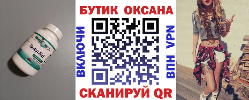 hydra ТОР  Малоярославец  БУТИРАТ GHB 