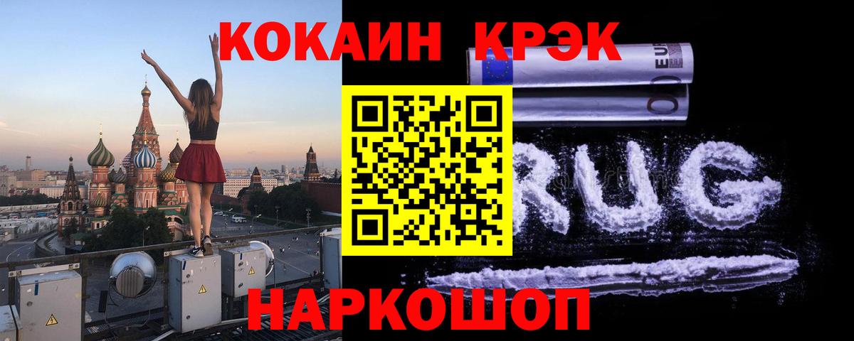 Cocaine Эквадор  Кокаин Fish Scale  КОКАИН  Вход с VPN  Малоярославец 
