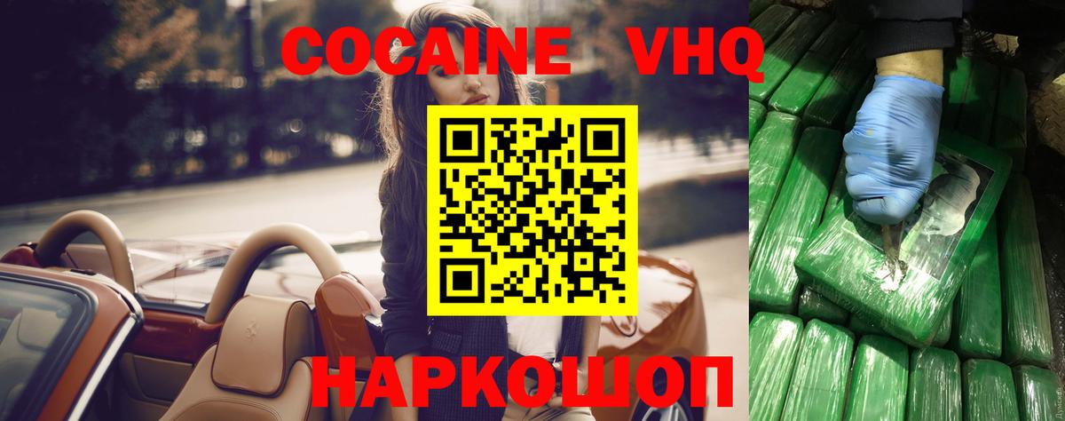 Кокаин Колумбийский Малоярославец