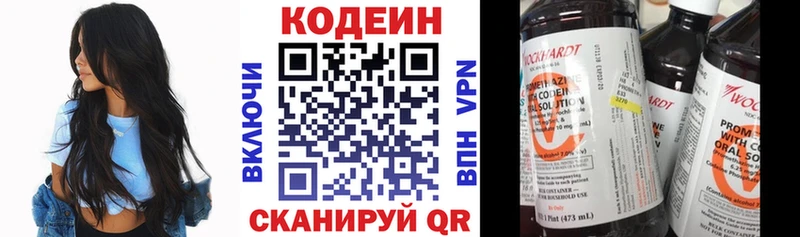 Codein Purple Drank  Малоярославец 