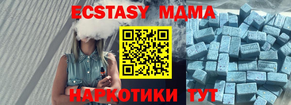 Ecstasy MDMA  ЭКСТАЗИ  Малоярославец  Вход с VPN 