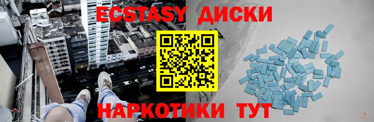 Ecstasy XTC Малоярославец