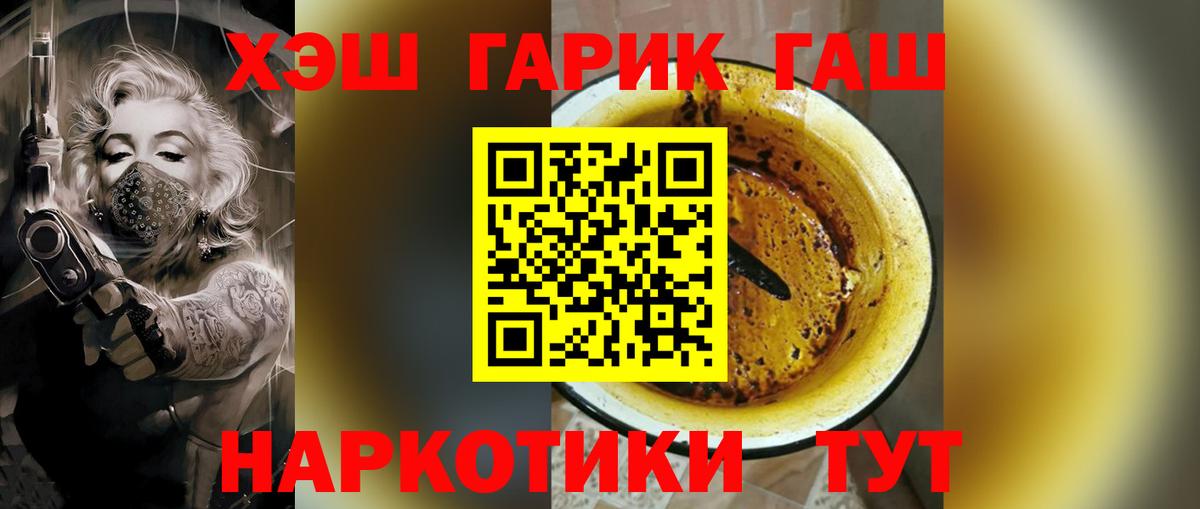 ГАШИШ AMNESIA HAZE  Вход с VPN  ГАШ 40% ТГК  Малоярославец 