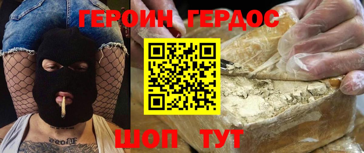 ГЕРОИН гречка  Вход с VPN  Малоярославец 