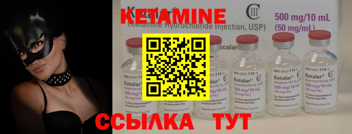 Малоярославец  КЕТАМИН VHQ  Вход с VPN 