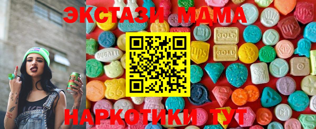 MDMA кристаллы  MDMA crystal  MDMA  Малоярославец  Вход с VPN 