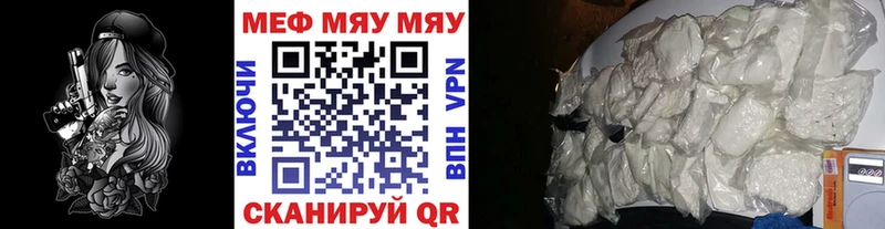 магазин  наркотиков  Малоярославец  МЯУ-МЯУ 4 MMC 