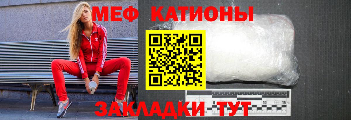 МЕФ кристаллы Малоярославец