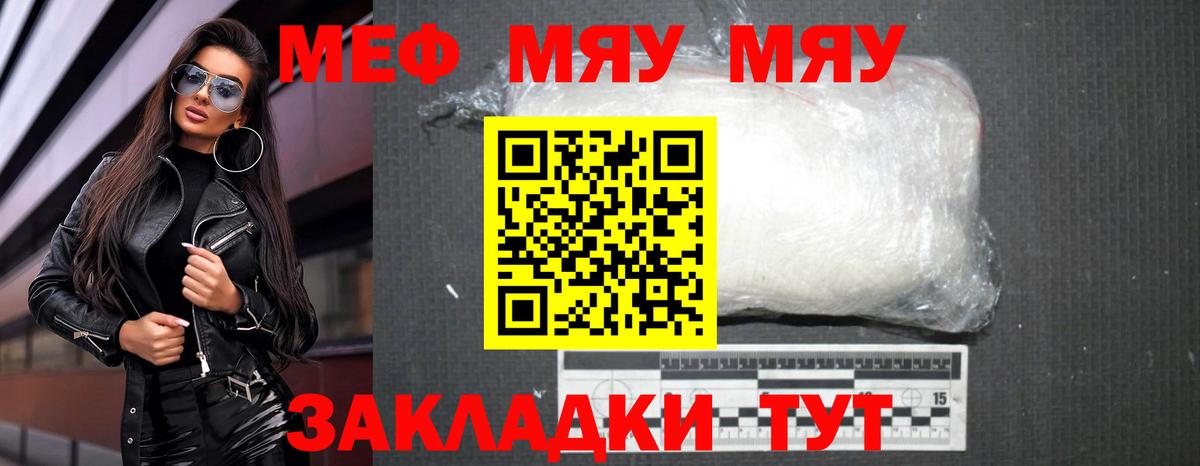 МЯУ-МЯУ  Меф mephedrone  Малоярославец  Вход с VPN  МЯУ-МЯУ  Меф мяу мяу 