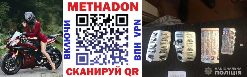 МЕТАДОН кристалл  Малоярославец 