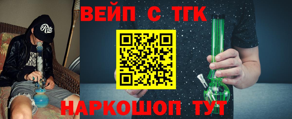ТГК концентрат Малоярославец
