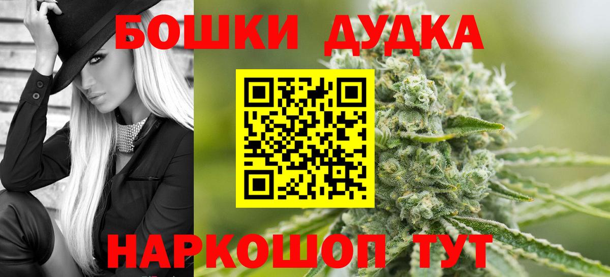 Бошки Шишки план  Бошки марихуана индика  Бошки Шишки SATIVA & INDICA  Малоярославец  Вход с VPN  Шишки марихуана гибрид 